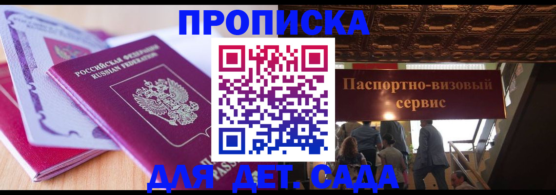 прописка от собственника в Спасске-Дальнем