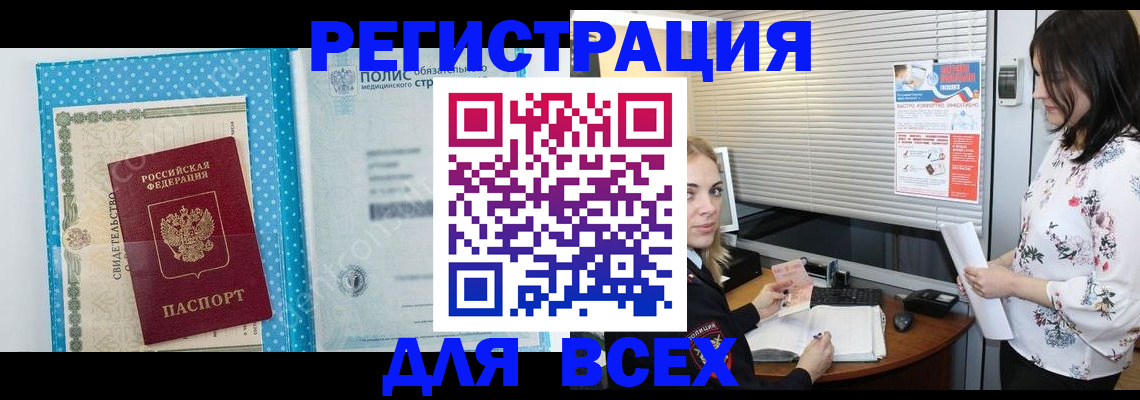 временная регистрация поиск в Спасске-Дальнем