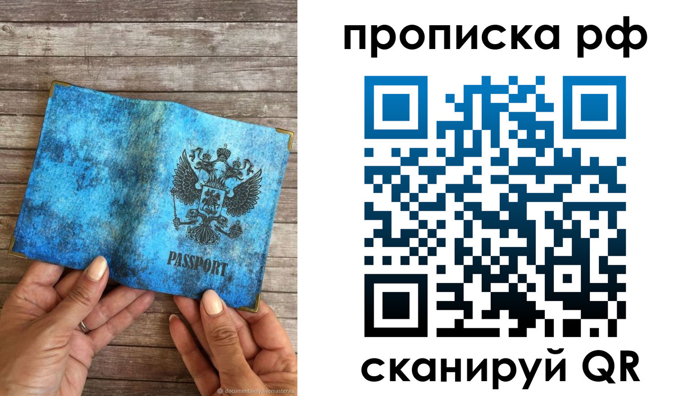 временная регистрация недорого в Спасске-Дальнем