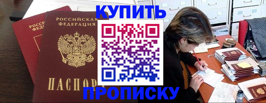 временная регистрация поиск в Спасске-Дальнем
