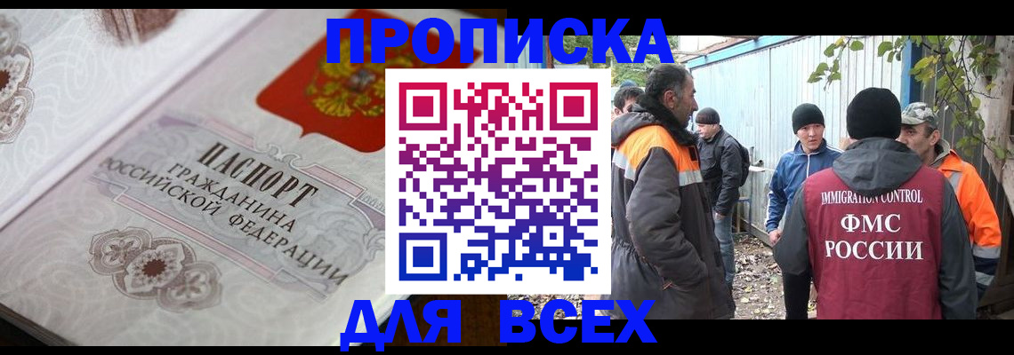 прописка ребенка в Спасске-Дальнем