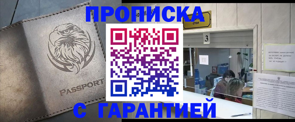 миграционный учет в Спасске-Дальнем
