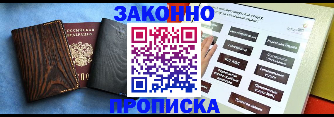 прописка регистрация в Спасске-Дальнем