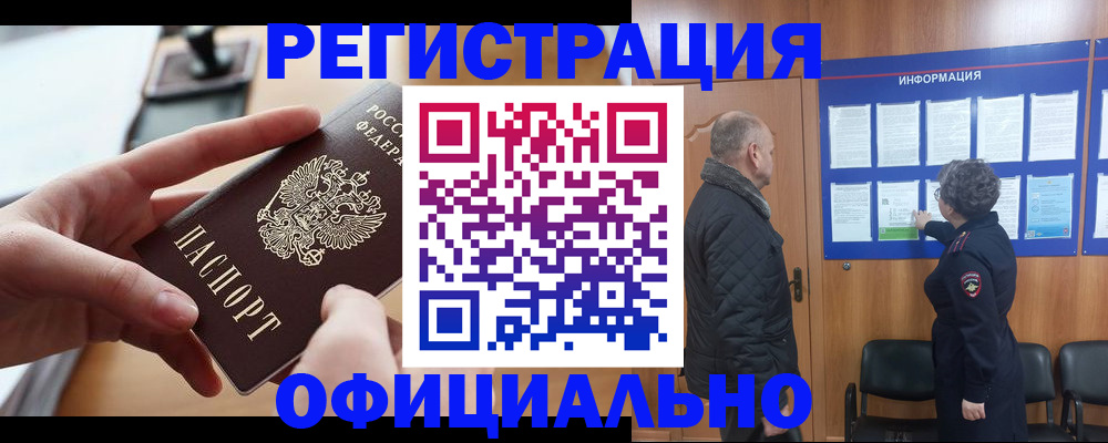 прописка в квартире в Спасске-Дальнем