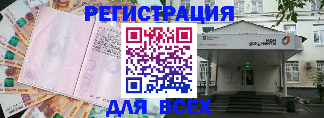прописка поиск в Спасске-Дальнем