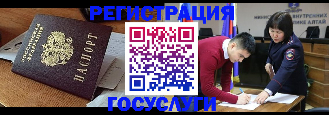 прописка в Спасске-Дальнем